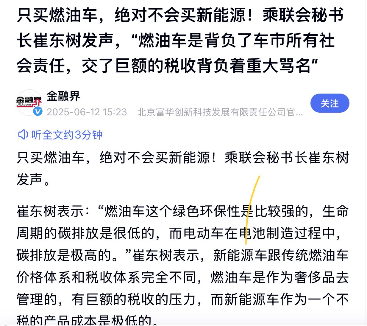 他这么说算不算妄议？如果是普通消费者这样说我可以理解，但他是行业秘书长，因此我刚