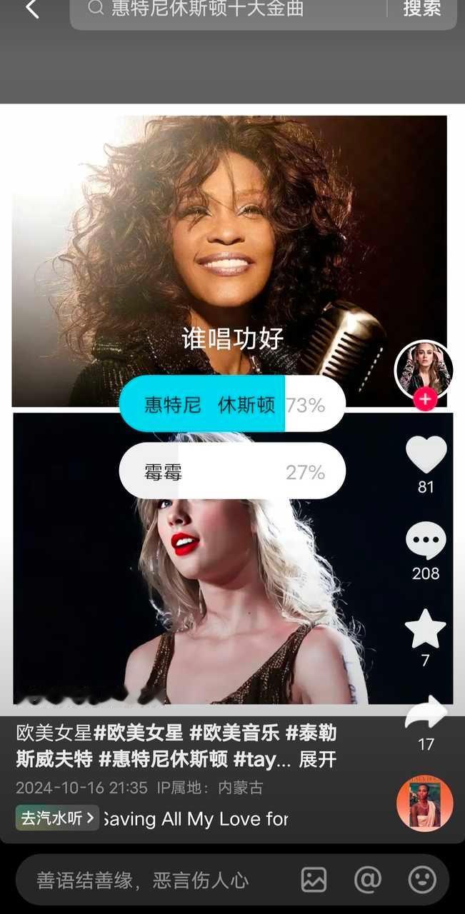 粉丝投稿：支持正义路人薄纱小草莓[开学季]#泰勒斯威夫特臭名昭著##taylor