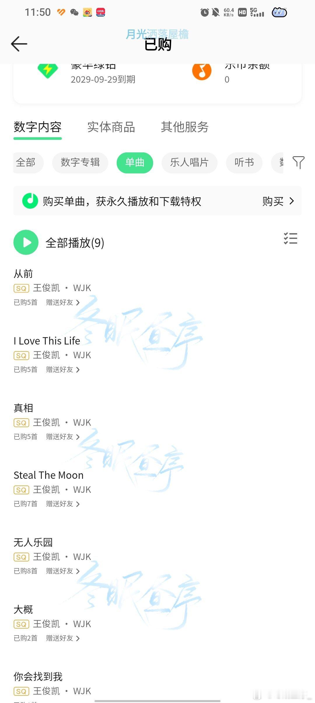 小小蟹意,不成敬意/王俊凯首张同名专辑WJK