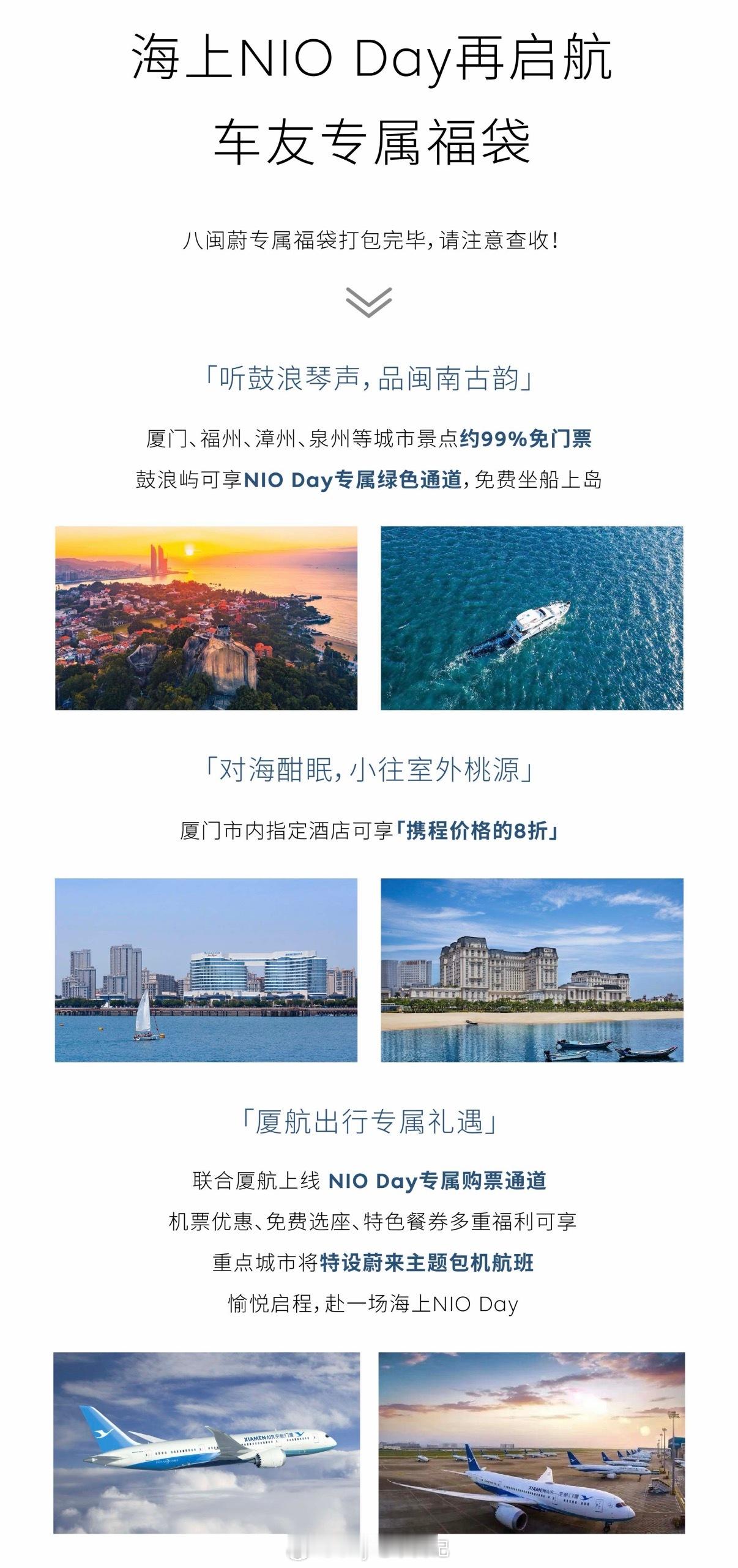 什么是NIODAY？欢迎大家NIODAY来厦门！可以体验到千人博饼（一人一个大麻