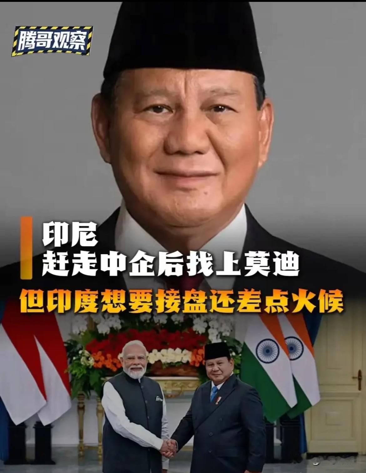 看完印尼这波操作，我反倒踏实了。

印尼前脚把中企的镍矿合作往死里逼，开采配额砍
