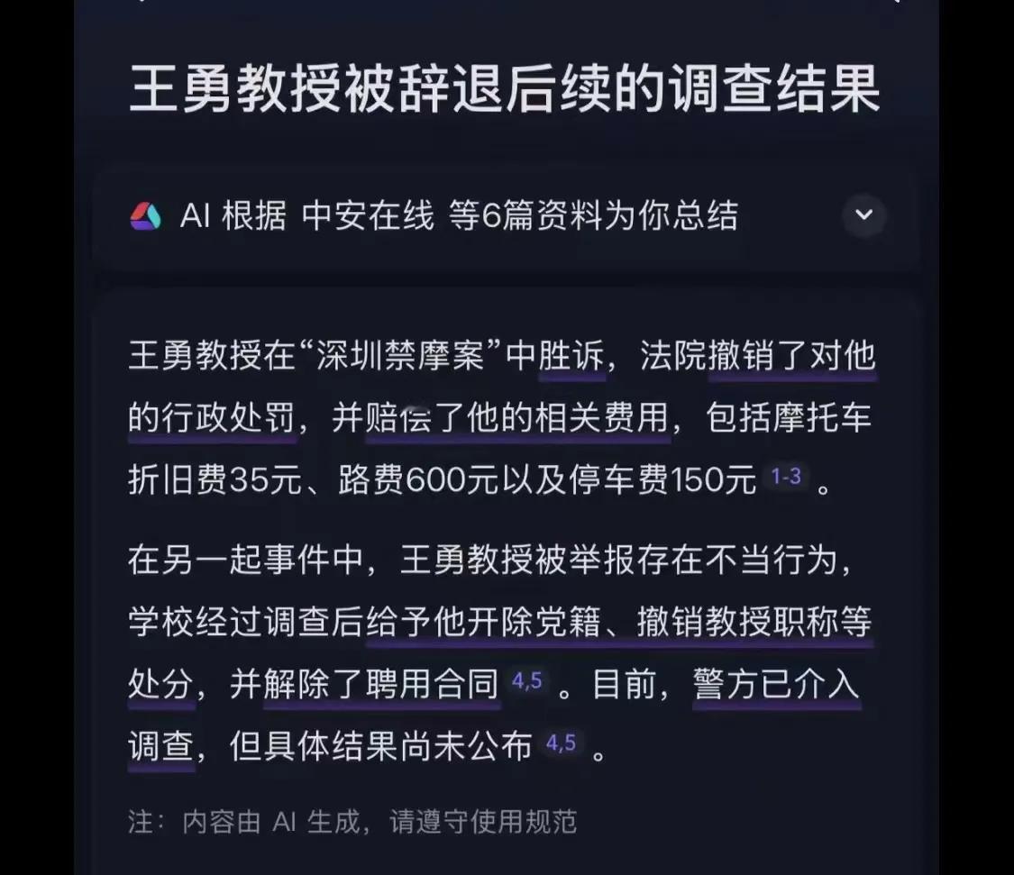 深圳舌战勇士王勇教授今何在？
网络很有趣，网络很无奈；网络很蹊跷，网络很诡异。