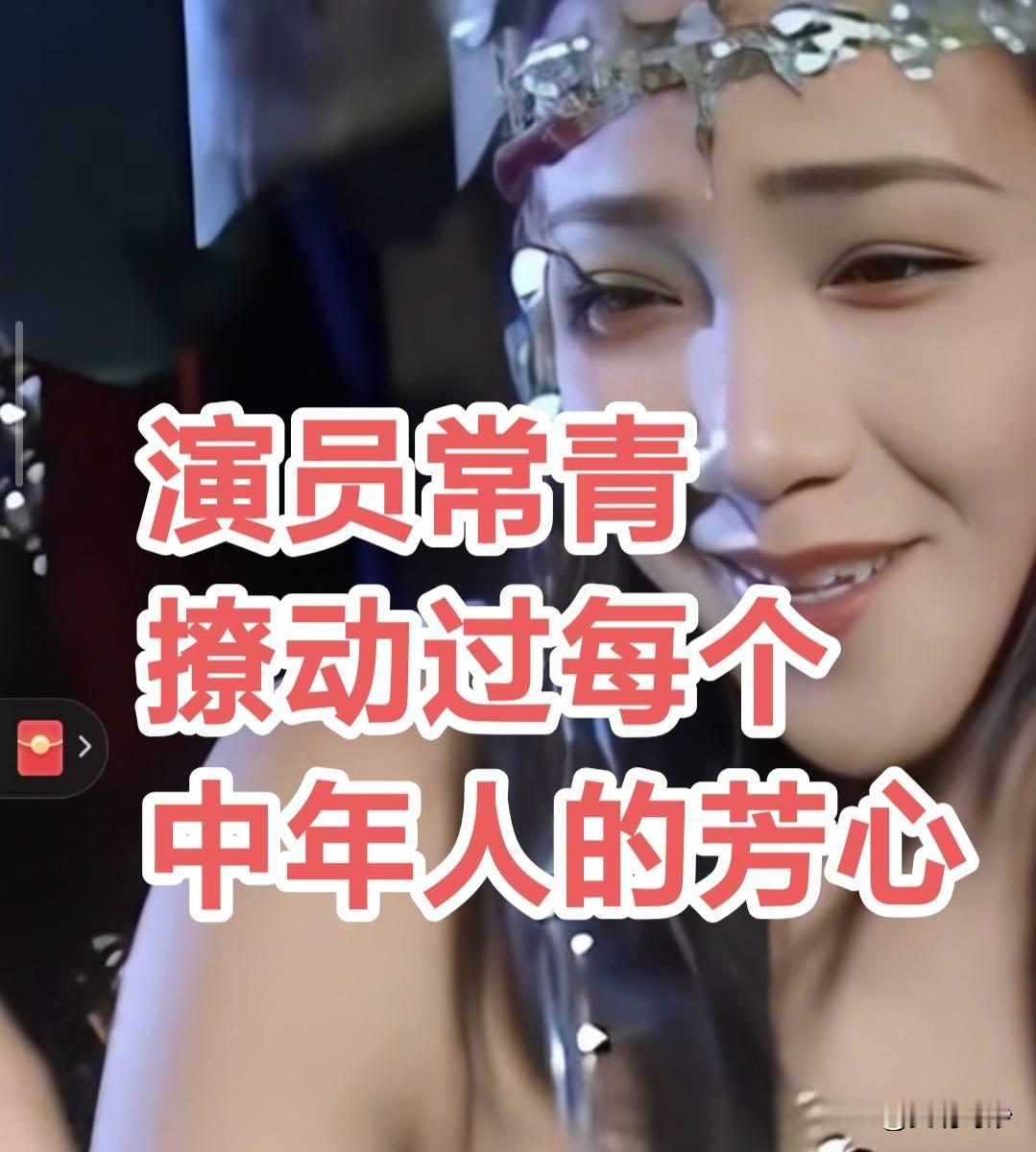 86版西游记里最难忘的演员和片段，大部分中年男人心里一定有她。
当时年仅19岁的