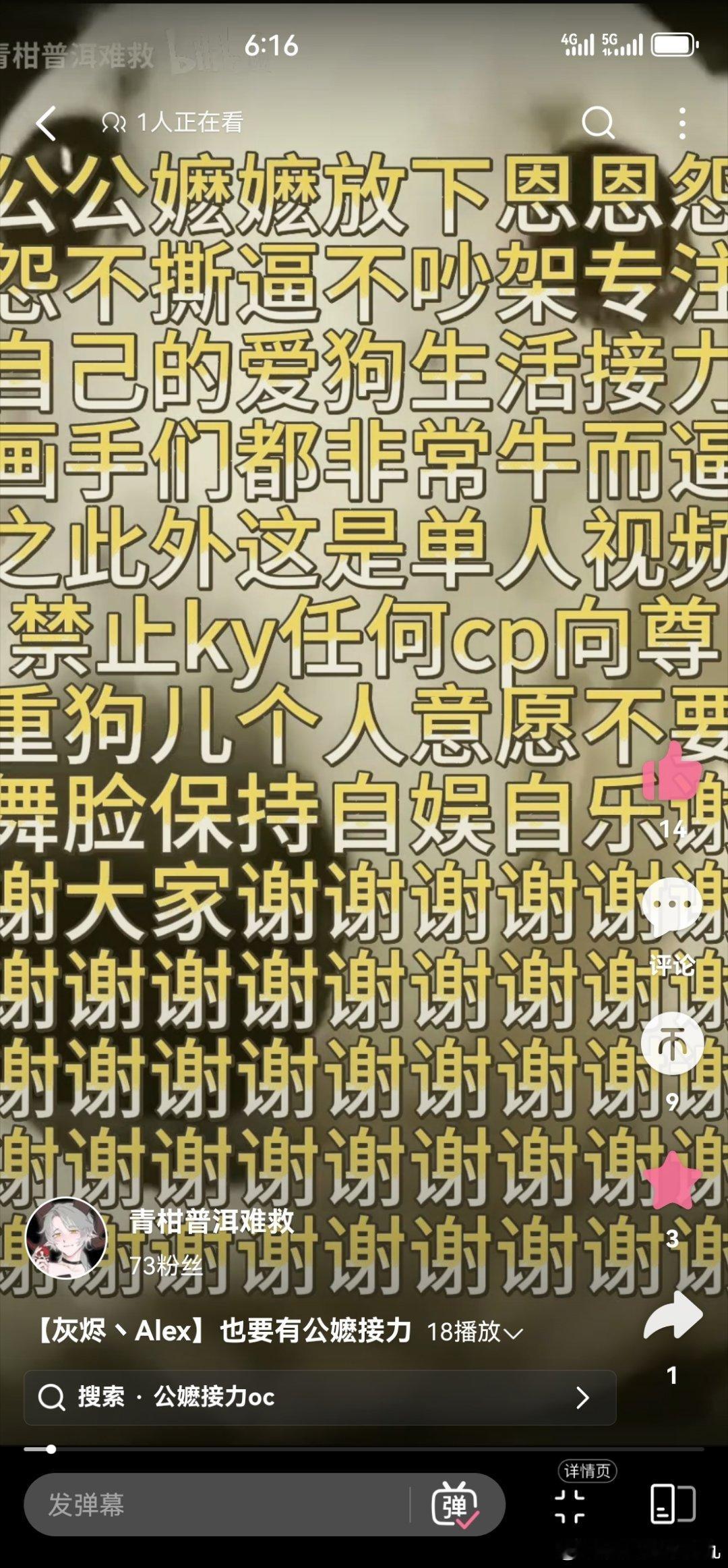 万一有人想看呢🥺写作公嬷接力读作整泥大战实为猫狗接龙🫡 