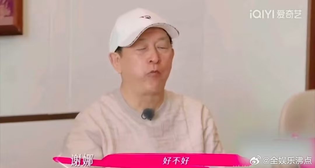 谢娜为说服爸爸组织团建  姐姐当家 劝爸爸的样子太真实！为劝爸爸少奔波，赶回家办