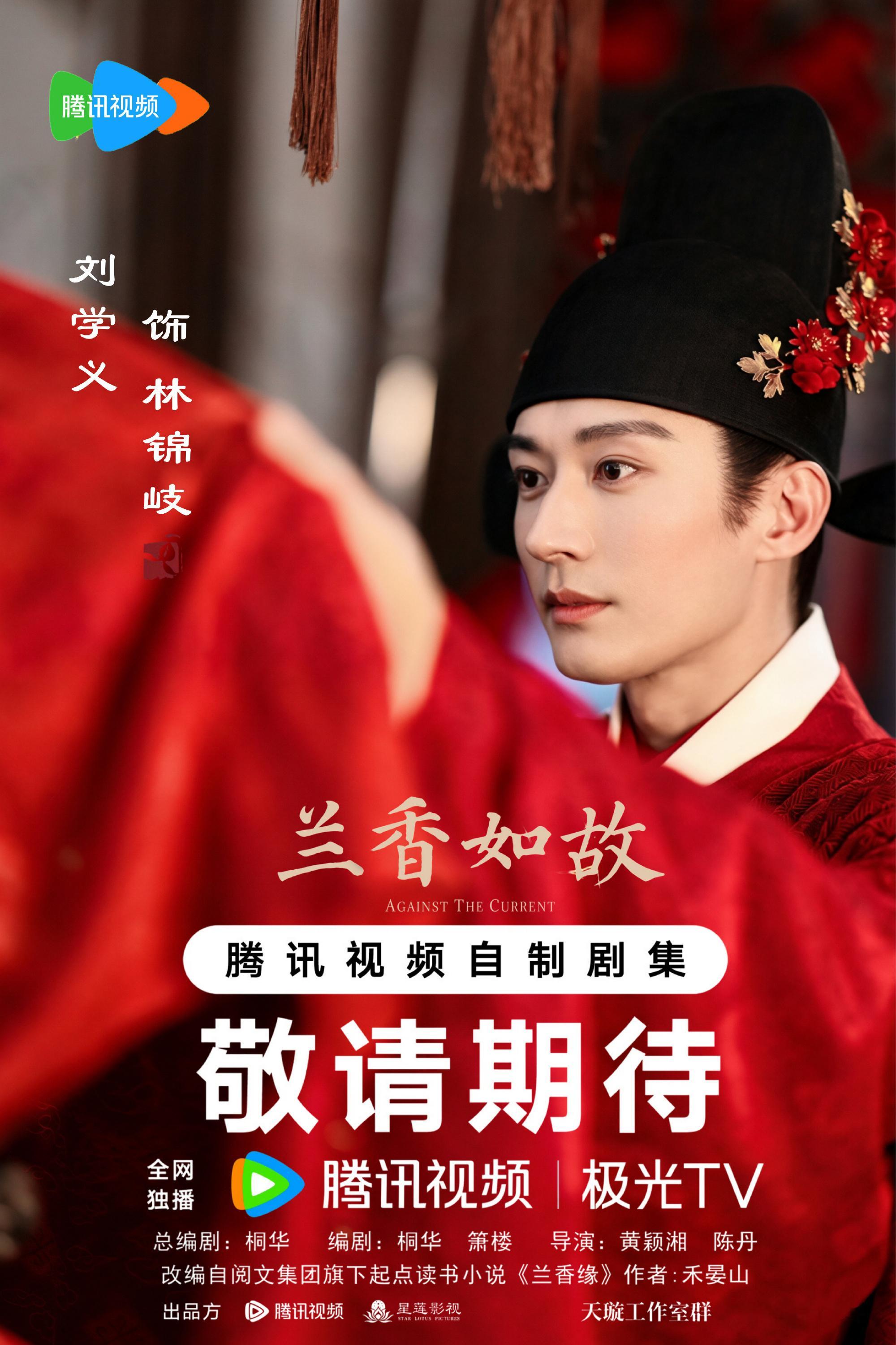 刘学义 ❄️刘学义林锦岐 期待刘学义兰香如故林锦岐[干饭人][干饭人]​ ​​​