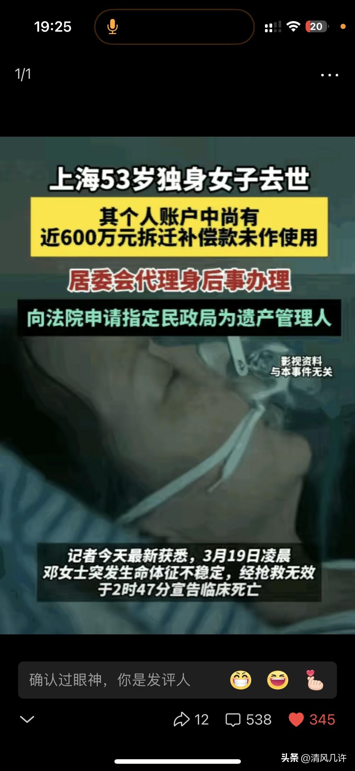 “钱还在，人没了！”上海，一独居女子被发现在家中离世，等人们整理她的遗物时才发现