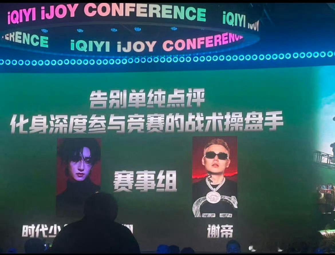 说唱巅峰对决招商ppt有严浩翔严浩翔说唱巅峰对决赛事组严浩翔说唱巅峰对决赛事组，