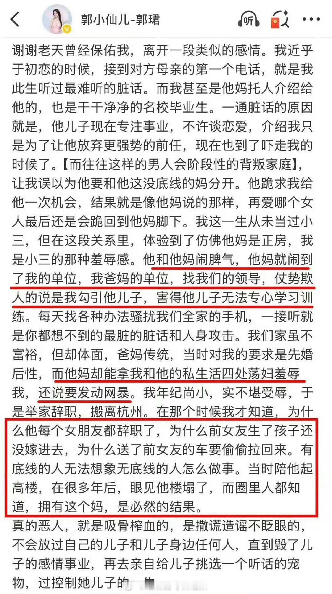 孙杨前女友曾发文吐槽孙杨妈妈，这还是中文吗，也太窒息了