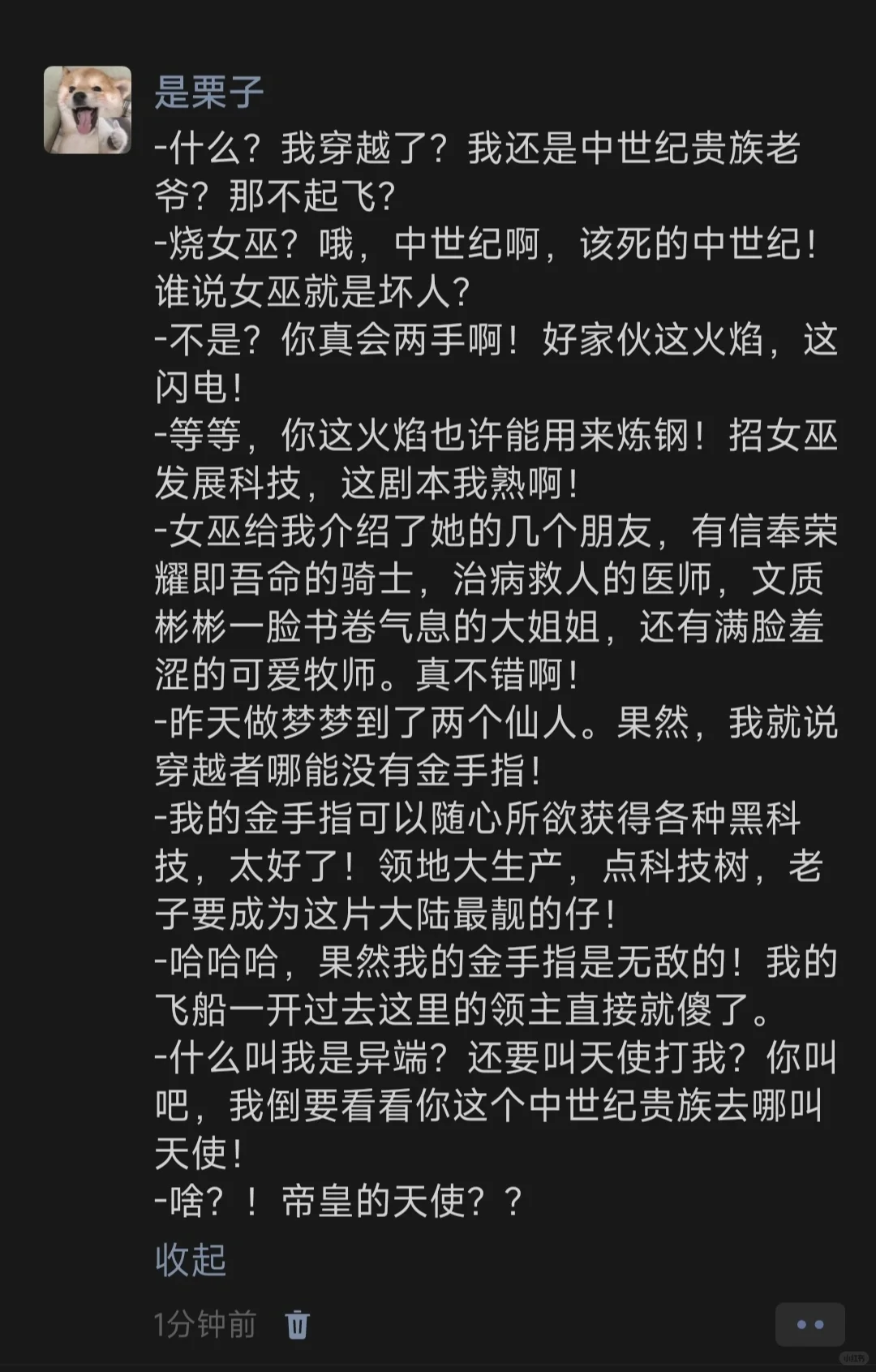 好消息：穿越了！