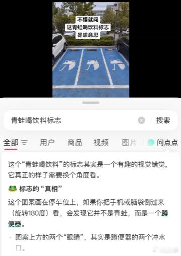 这个AI对了一半但似乎又不全对，所谓“青蛙喝饮料”确实要倒过来看，其实是指母婴友