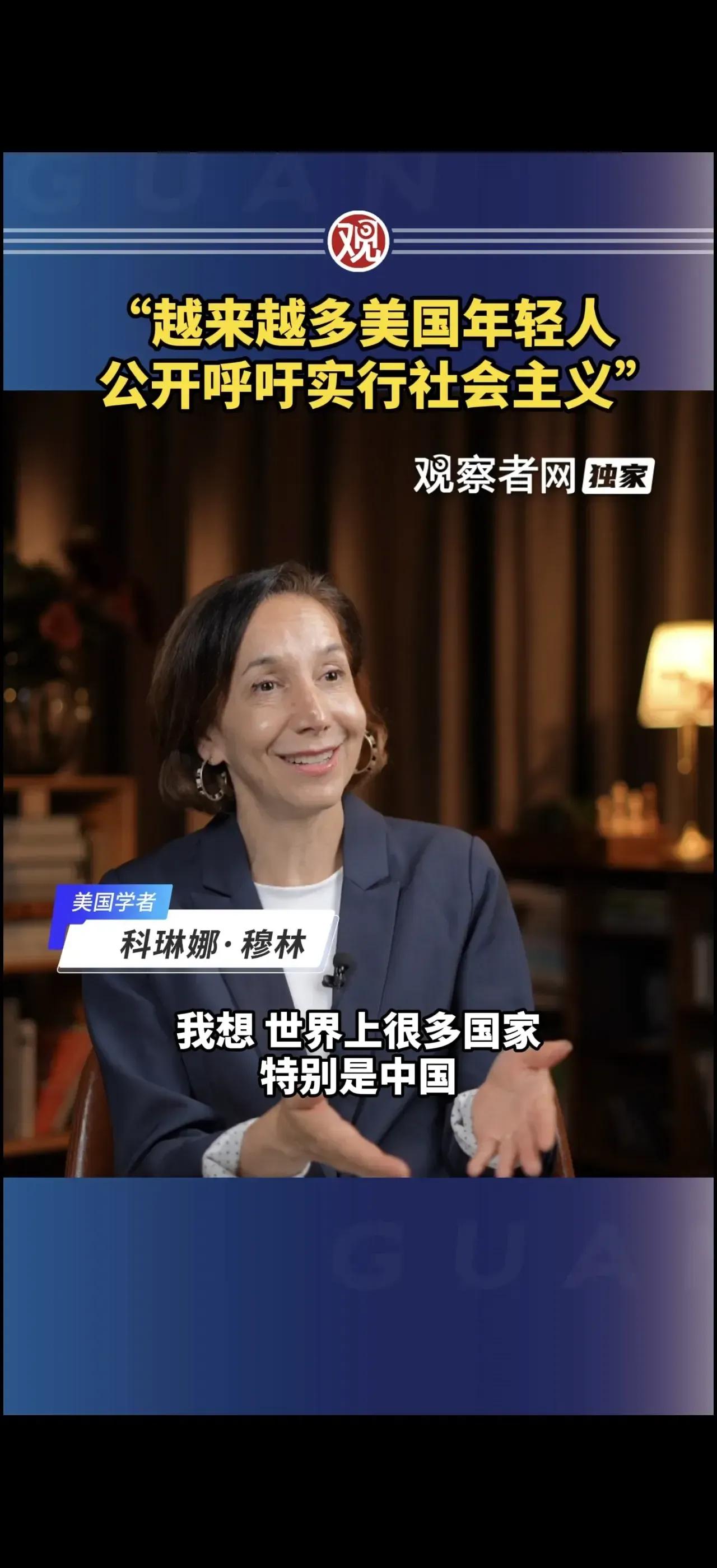 “越来越多美国年轻人公开呼吁实行社会主义”
​
​
​网友就说：
​1，这很简单