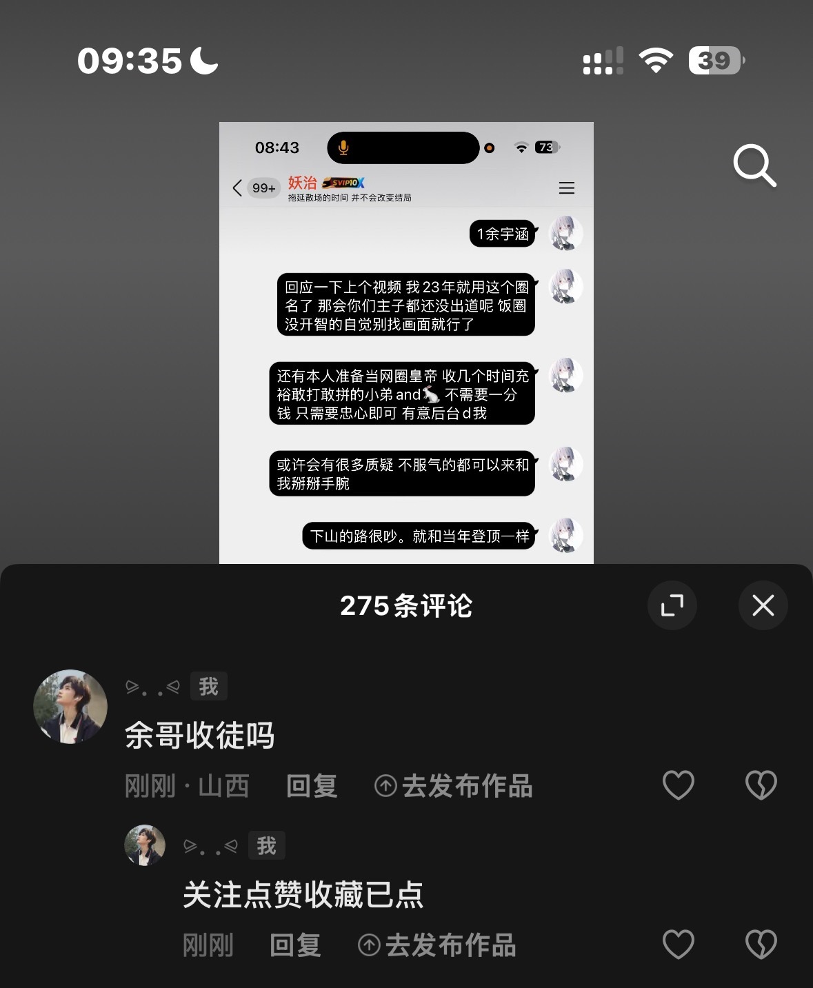 我笑疯了 