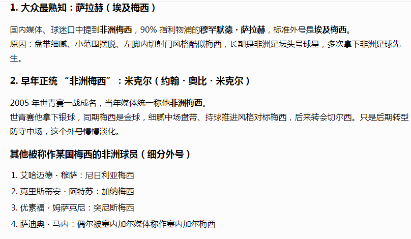 不是一家人，不进一家门……你好，科特迪瓦梅西 