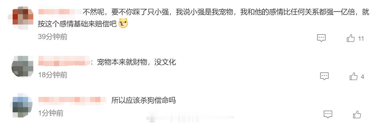 百万网红犬锄头被盗宰杀案按物品估价 太气人了宠物宠物，这“物”字真不是白带的。评