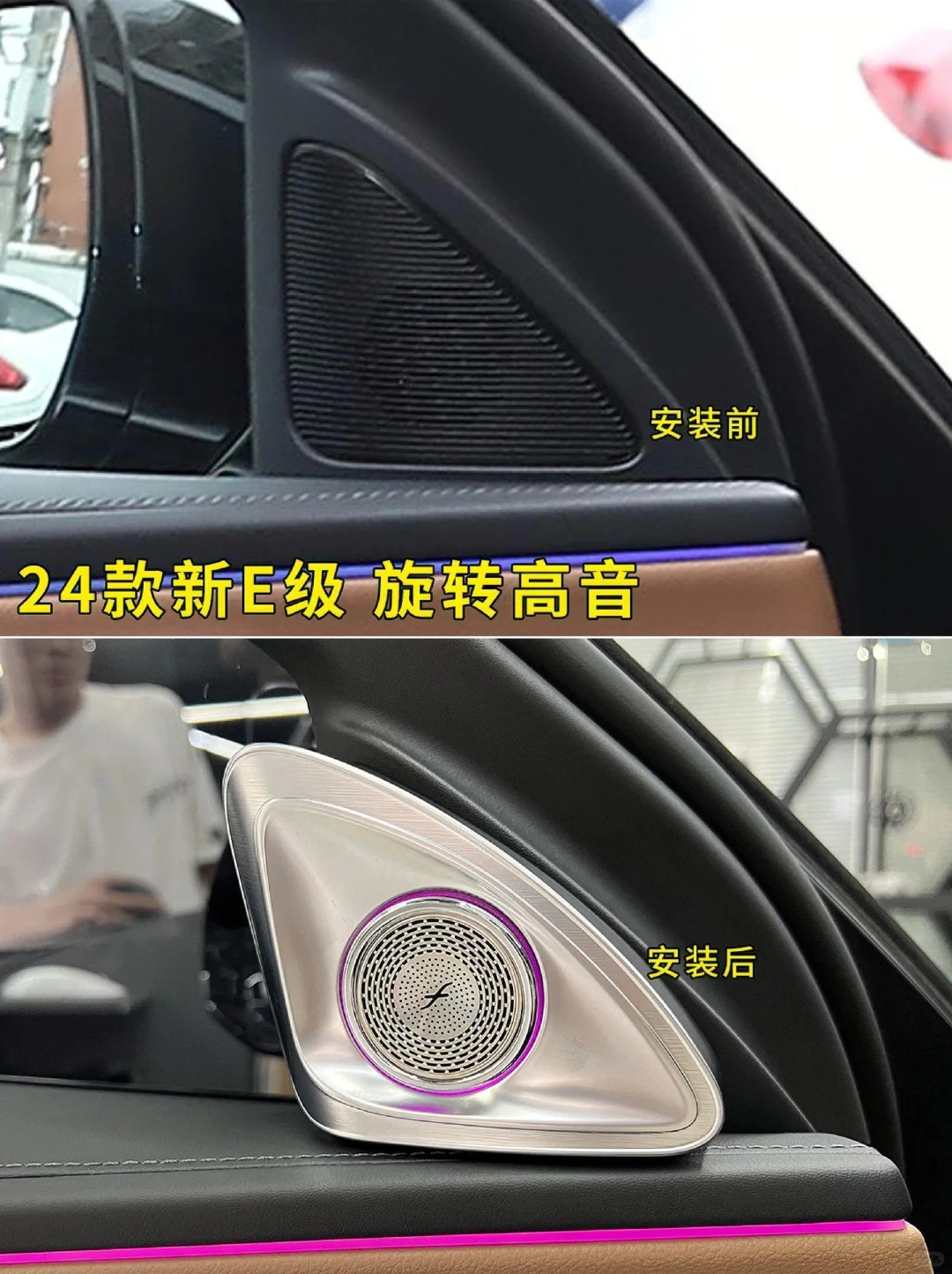 24款E级小改网红氛围灯套件