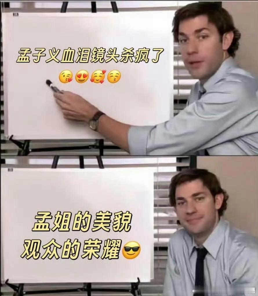 孟子义血泪镜头杀疯了孟子义血泪镜头封神！双目失明痛失所爱，两行血泪道尽梅超风绝望