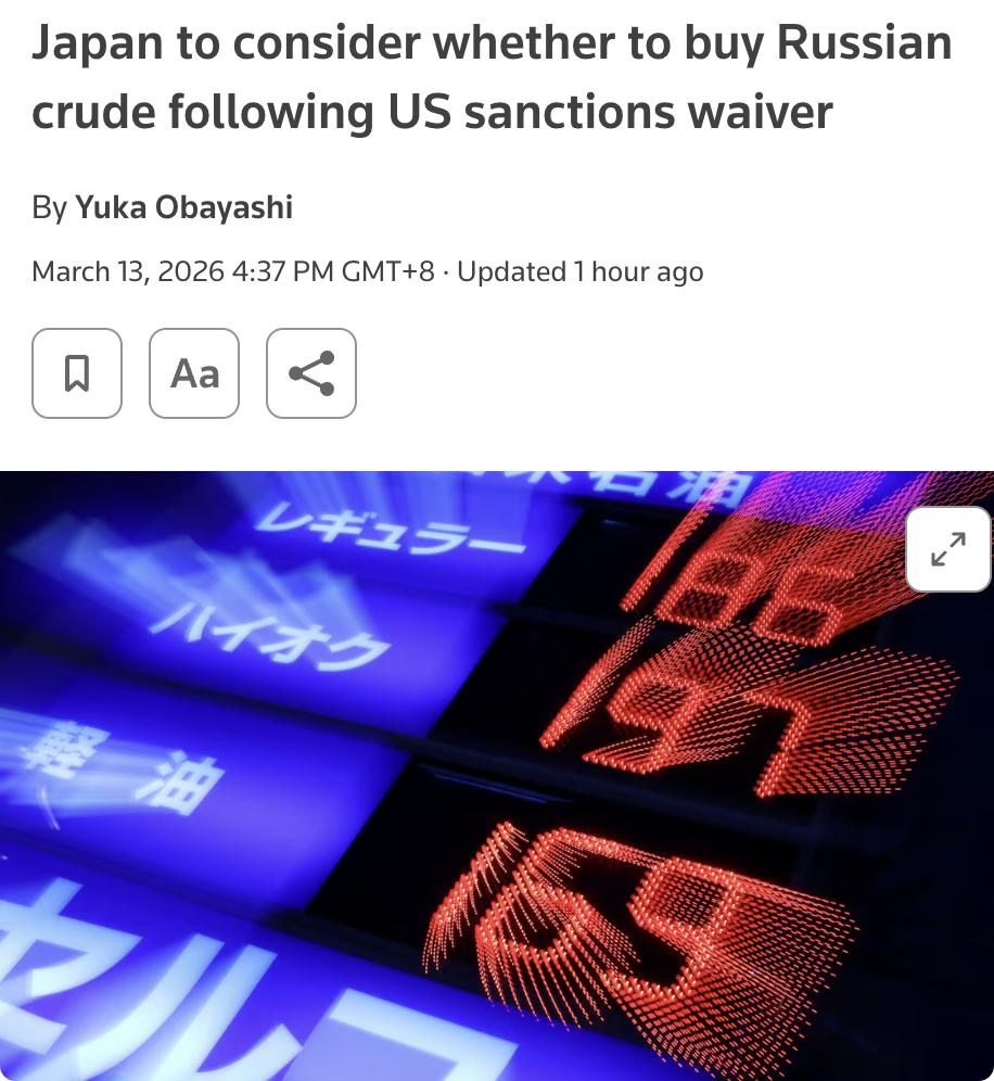 外媒：日本正考虑是否在美国颁发30天制裁豁免后购买俄罗斯原油，日本经济产业省官员