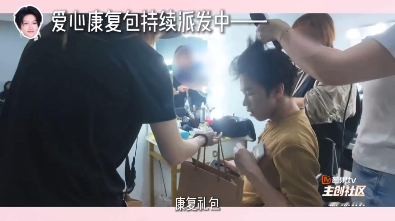 刘雨昕后台派发康复包不刻意制造话题，只是单纯惦记舞者训练容易受伤这件事，刘雨昕后