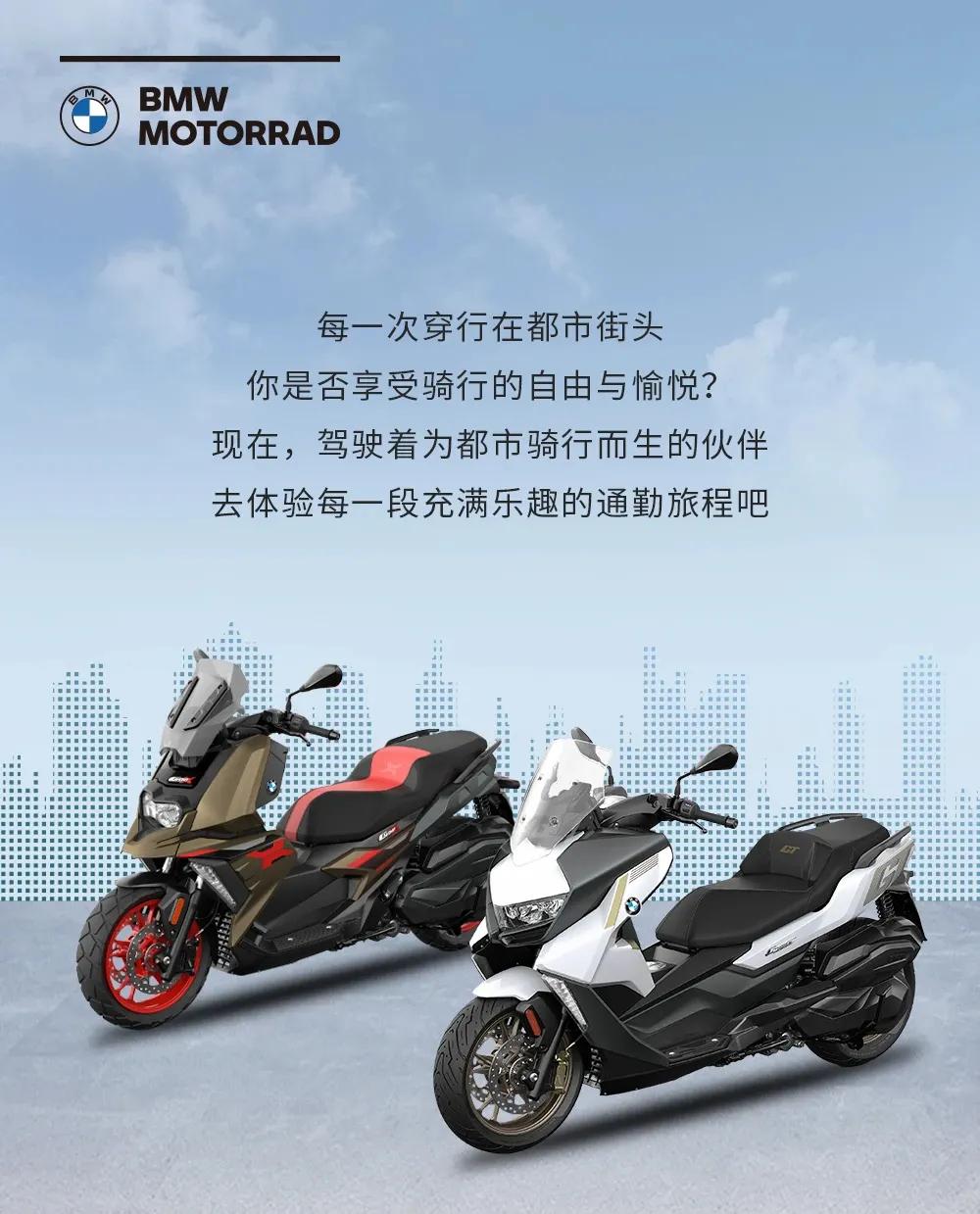 宝马C400踏板摩托车吧。反正预算这么多，完全可以考虑更多的车型了。
本来我是打