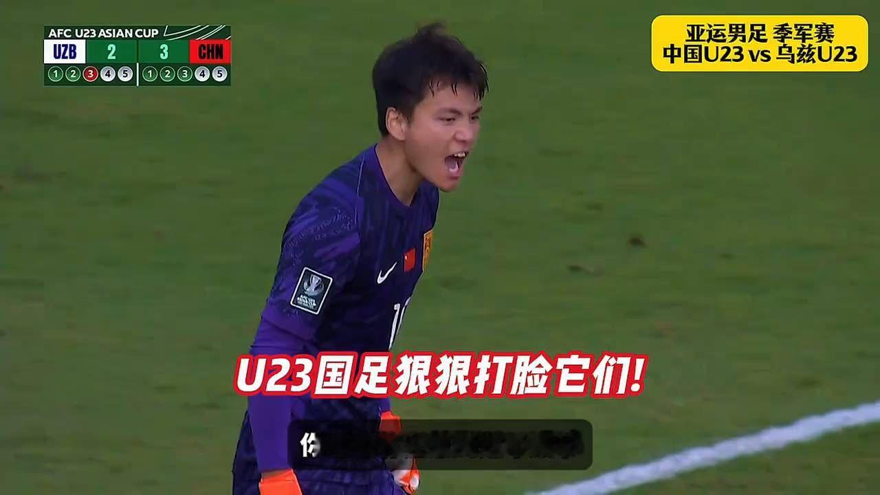 狠狠打脸！ 人民日报赛前海报没国足！如今扛起男子三大球！#U23国足夺得亚运铜牌 #u23国足 #亚