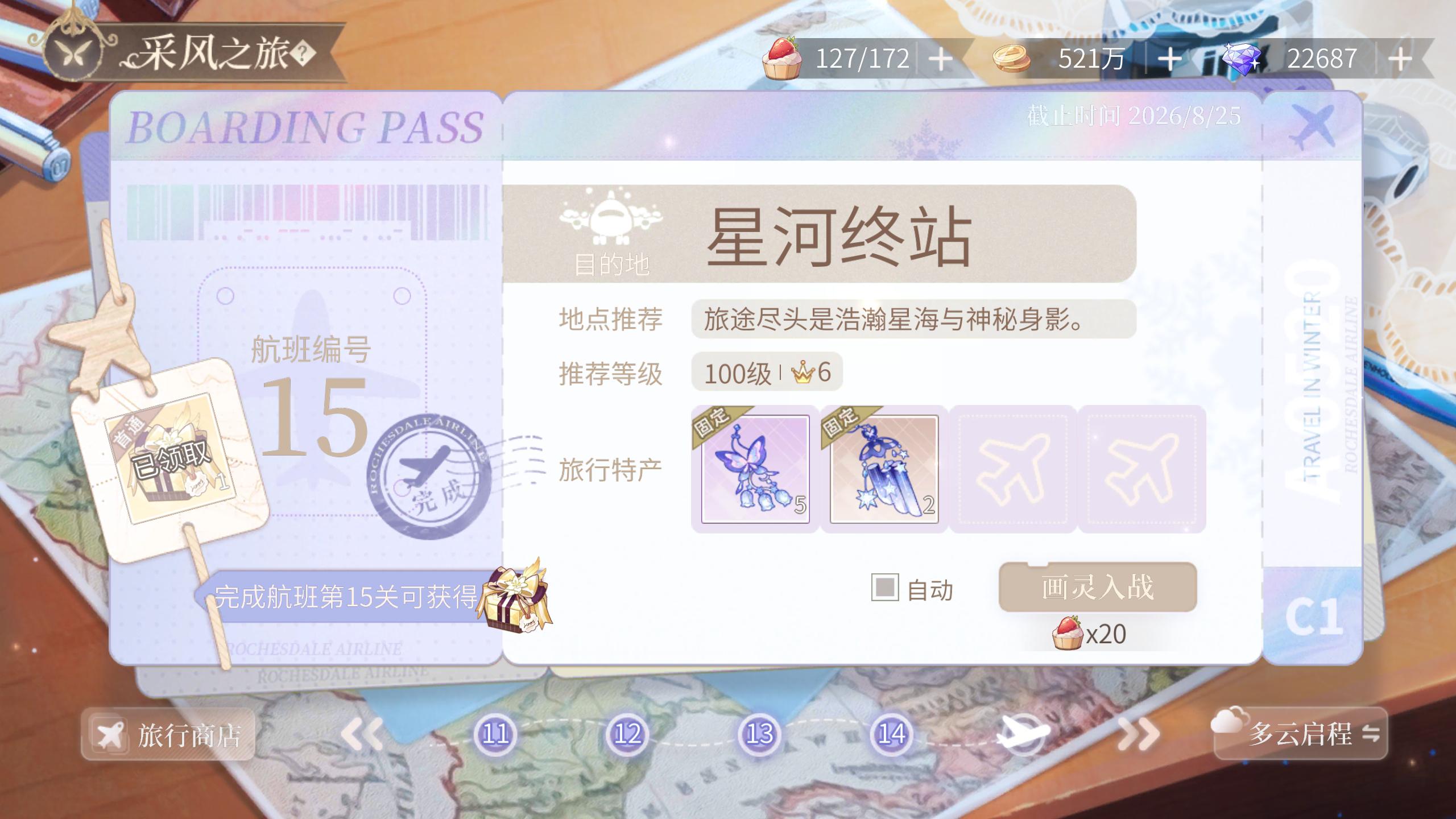 收工收工 