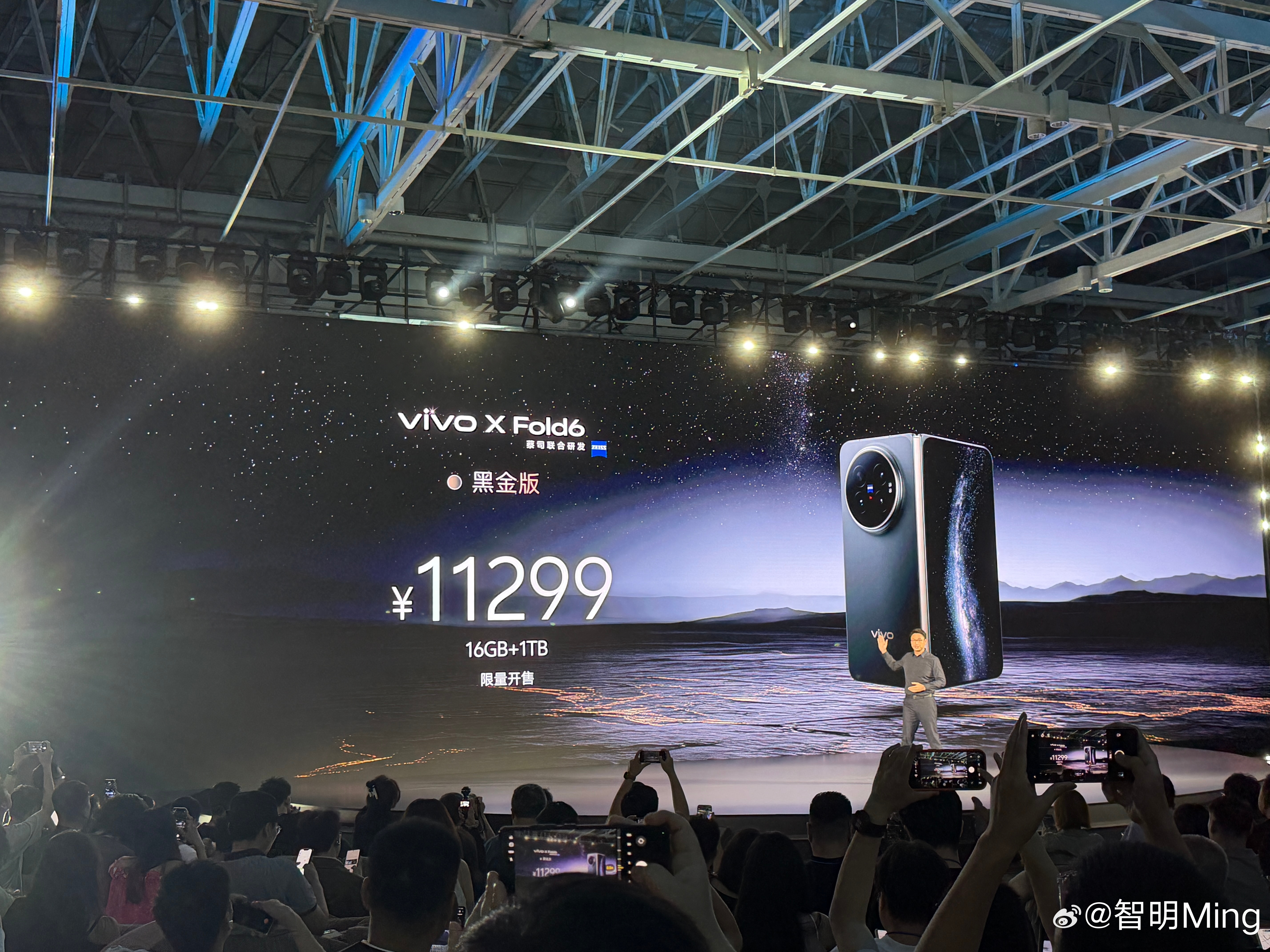 vivo X Fold6起售价7999元起，这价格确实给力！比我之前预计的还要便