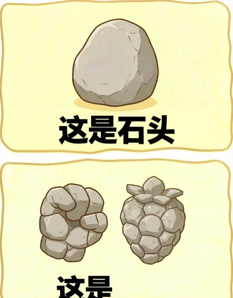 这是什么呢？
奇妙的发现 这谁能想到 谜语