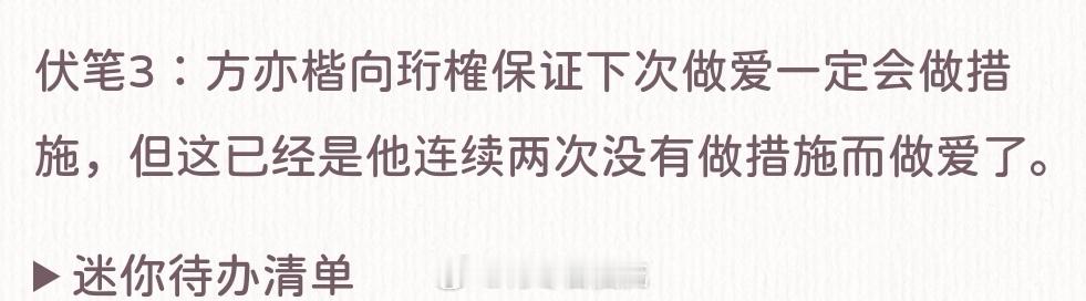 ：下次一定 