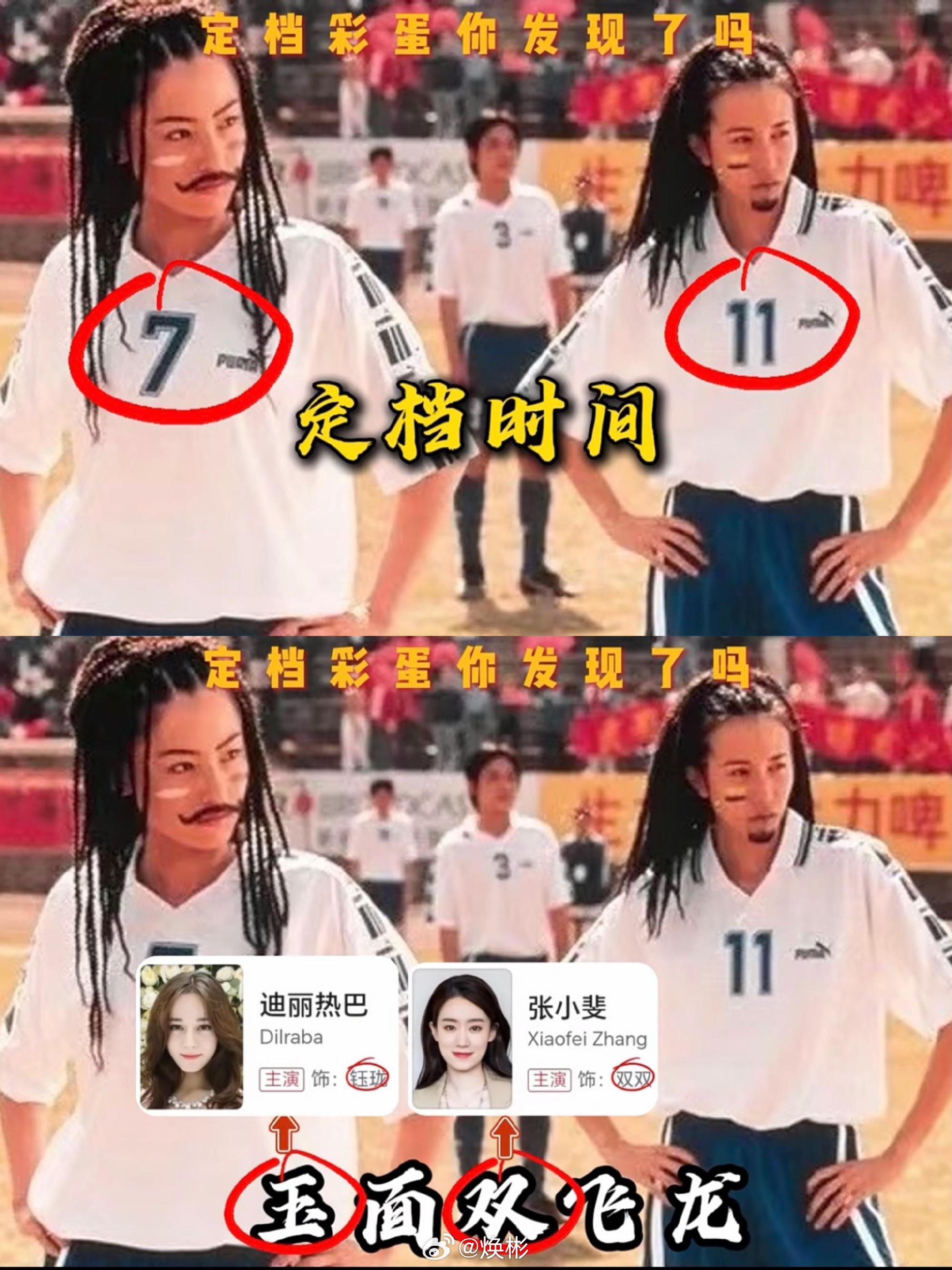 我永远相信星爷的审美和品味，当年星爷的《少林足球》选中了张柏芝和莫文蔚，她俩饰演