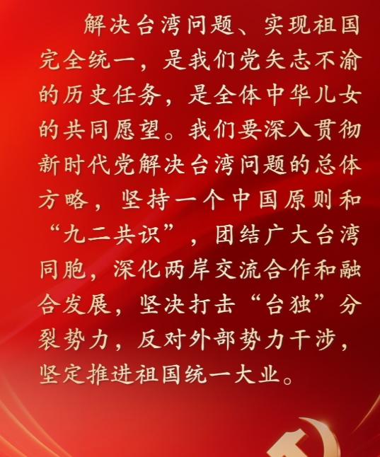 建党105周年大会上，中方发出统一强音，和5年前相比措辞有变，信号不简单！ 
