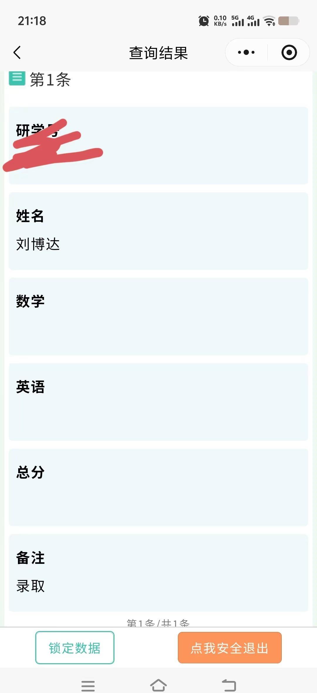 话说比他成绩好，比他优秀的有很多，但是我真的很欣慰我的傻大儿，从小没管过他的学习