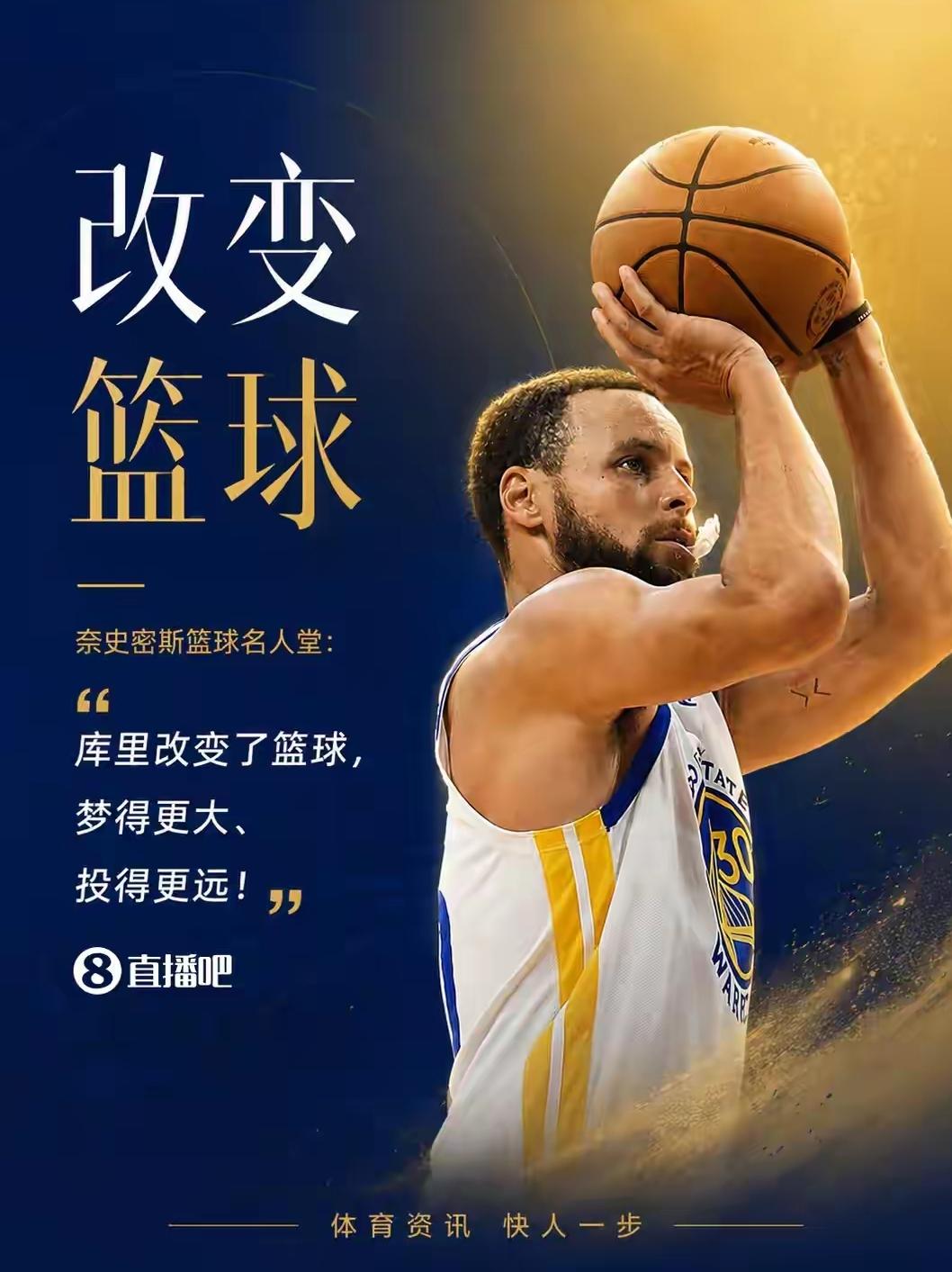 NBA历史首位，还没退役，名人堂已经开始有他的个人展览作品了。
史提芬库里确实改