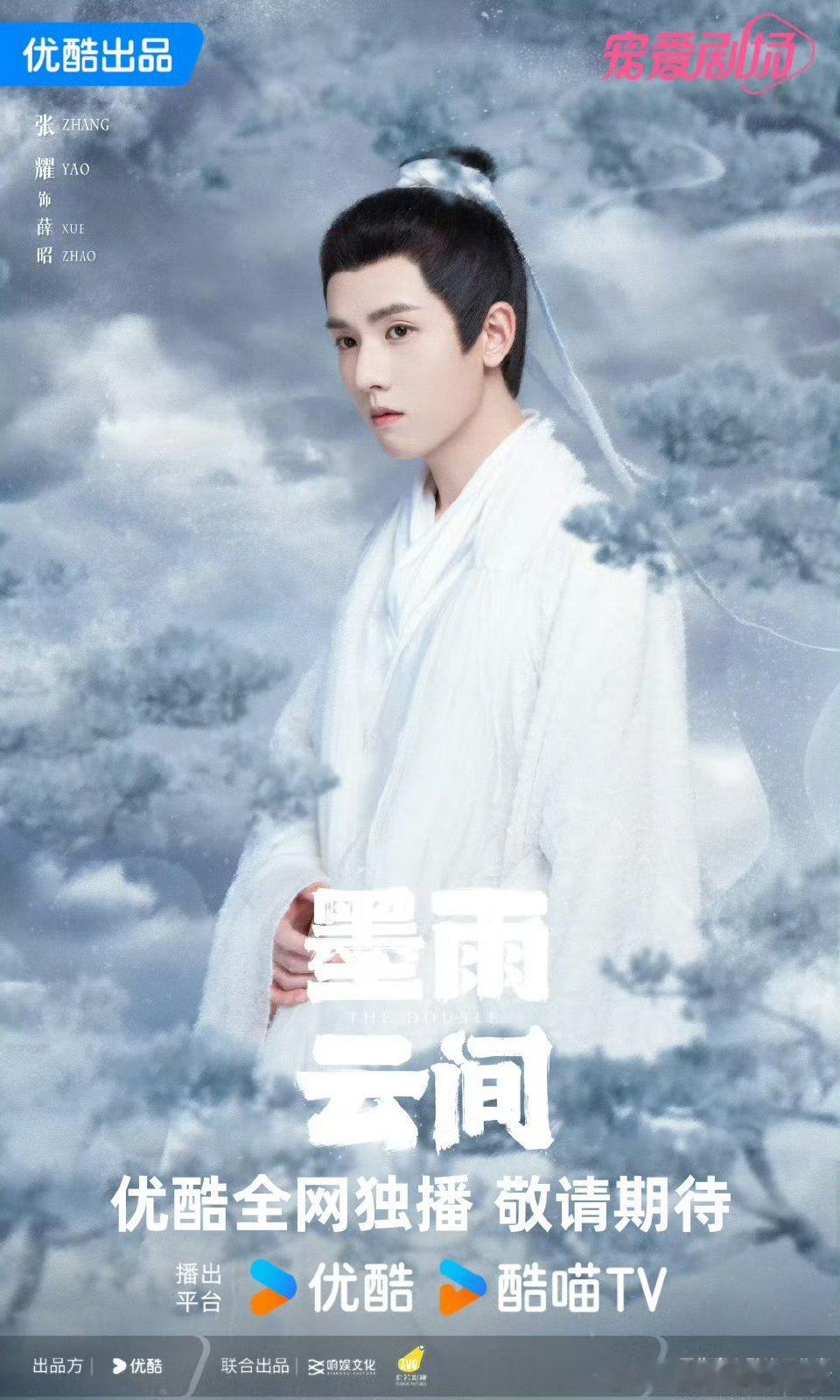 从左卿辞到薛昭再到萧千清，张耀的古装角色个个出彩，适配度直接拉满 