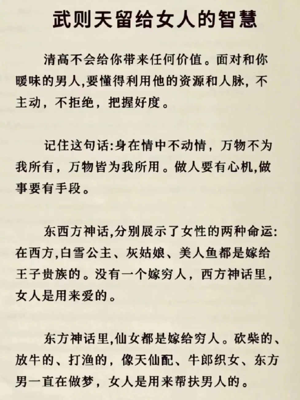 武则天才是女性觉醒第一人‼真正的人间清醒