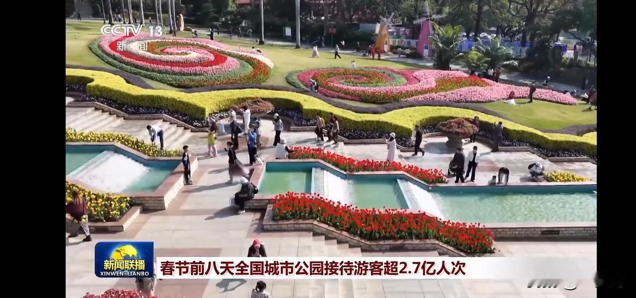 春日公园游人如织，花海人潮共舞