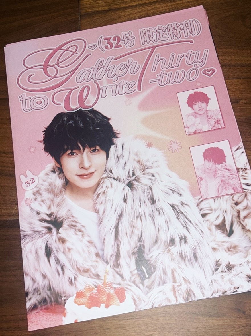 文韬Stefan  贴完，满意文韬32号限定特刊生日会郭文韬