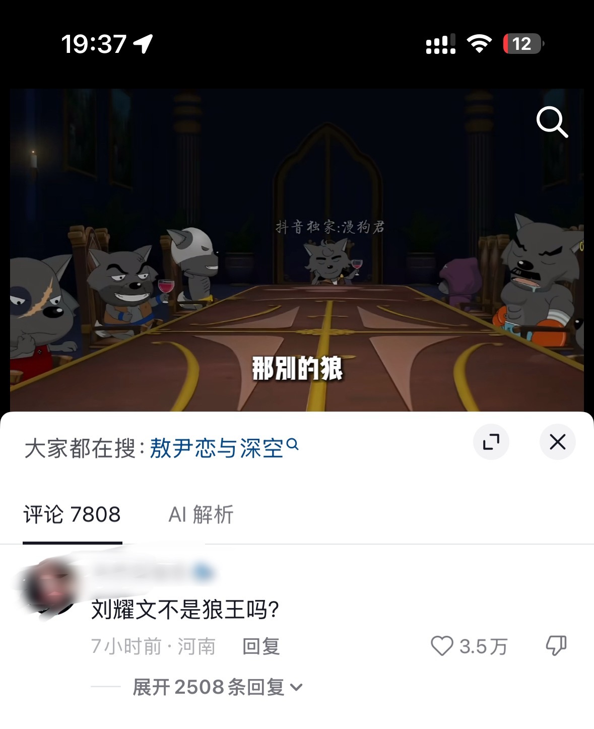 狼王本身就是狼王，只有满月才需要狼王，我一直笑 