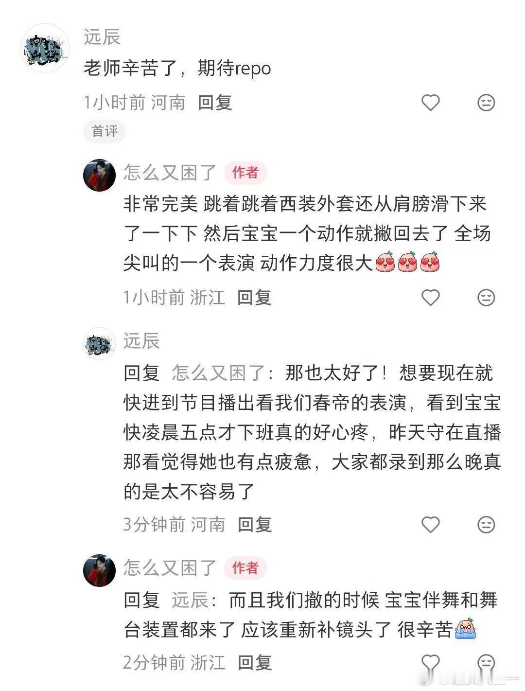 国乐无双录制repo国乐无双录制观后感国乐无双 看完大家的现场录制分享瞬间被圈粉