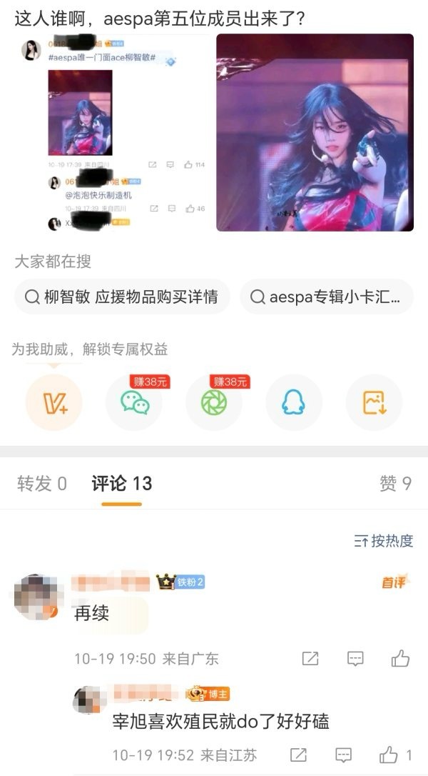 如何看待金玟庭大粉公开 zy 柳智敏李宰旭？ ​​​