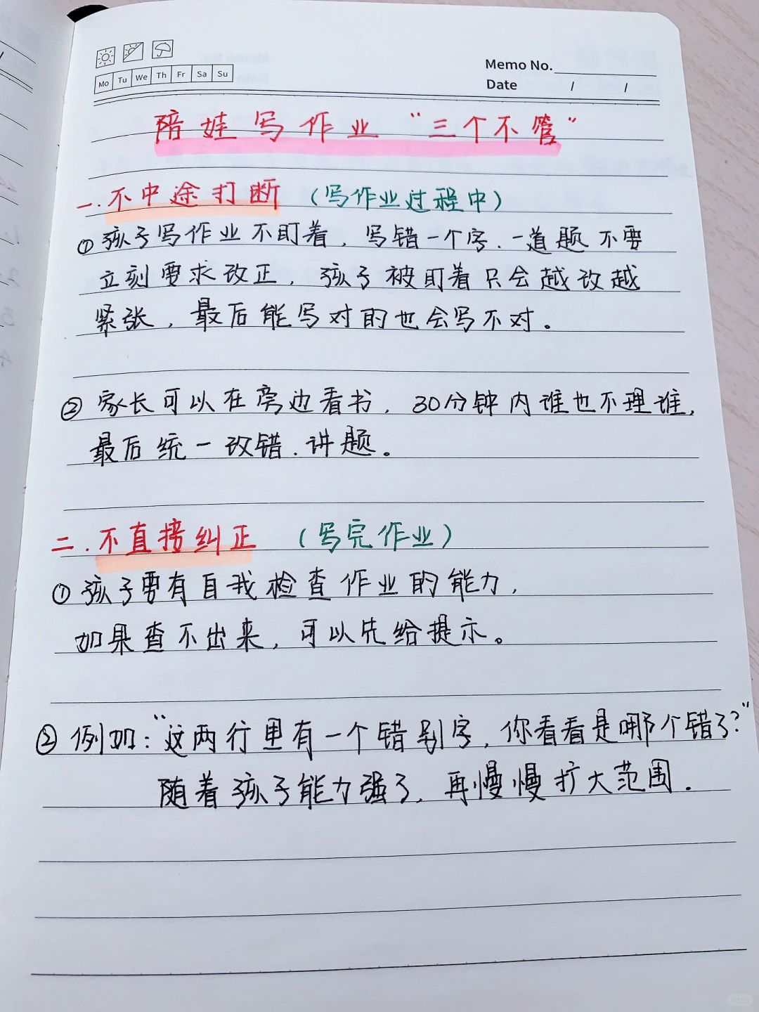 这才是“培养孩子自觉写作业”的关键❗️❗️