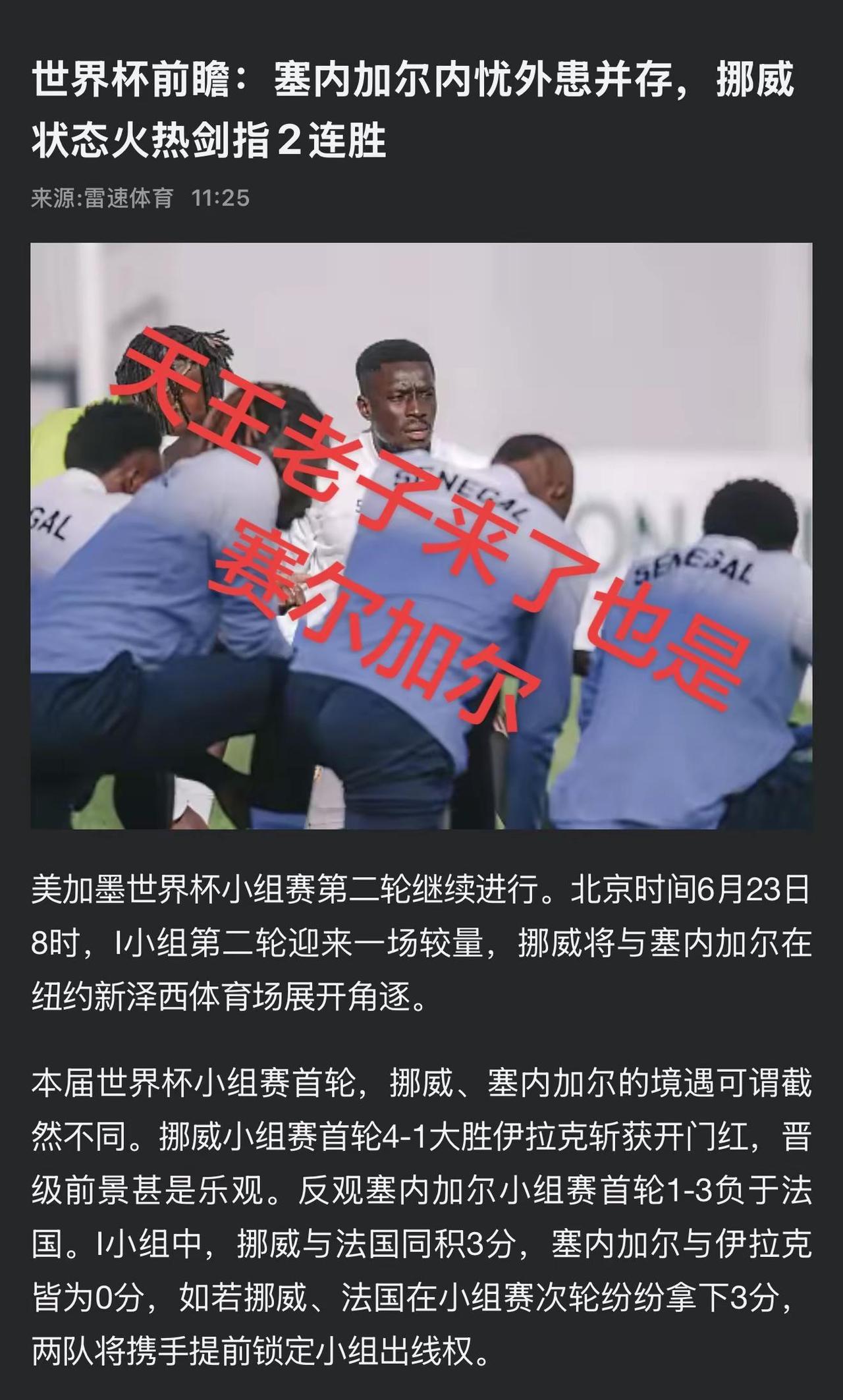 塞内加尔