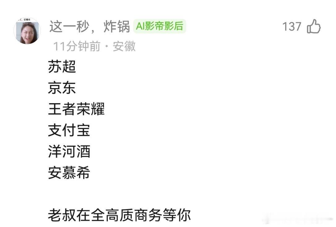 接何润东事业运🤲，啥也没干6个商务了，比大爆还多，跟白捡一样 