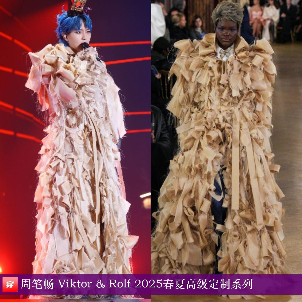 周笔畅 x Viktor & Rolf x 8套
2025.06.07，《天呐！