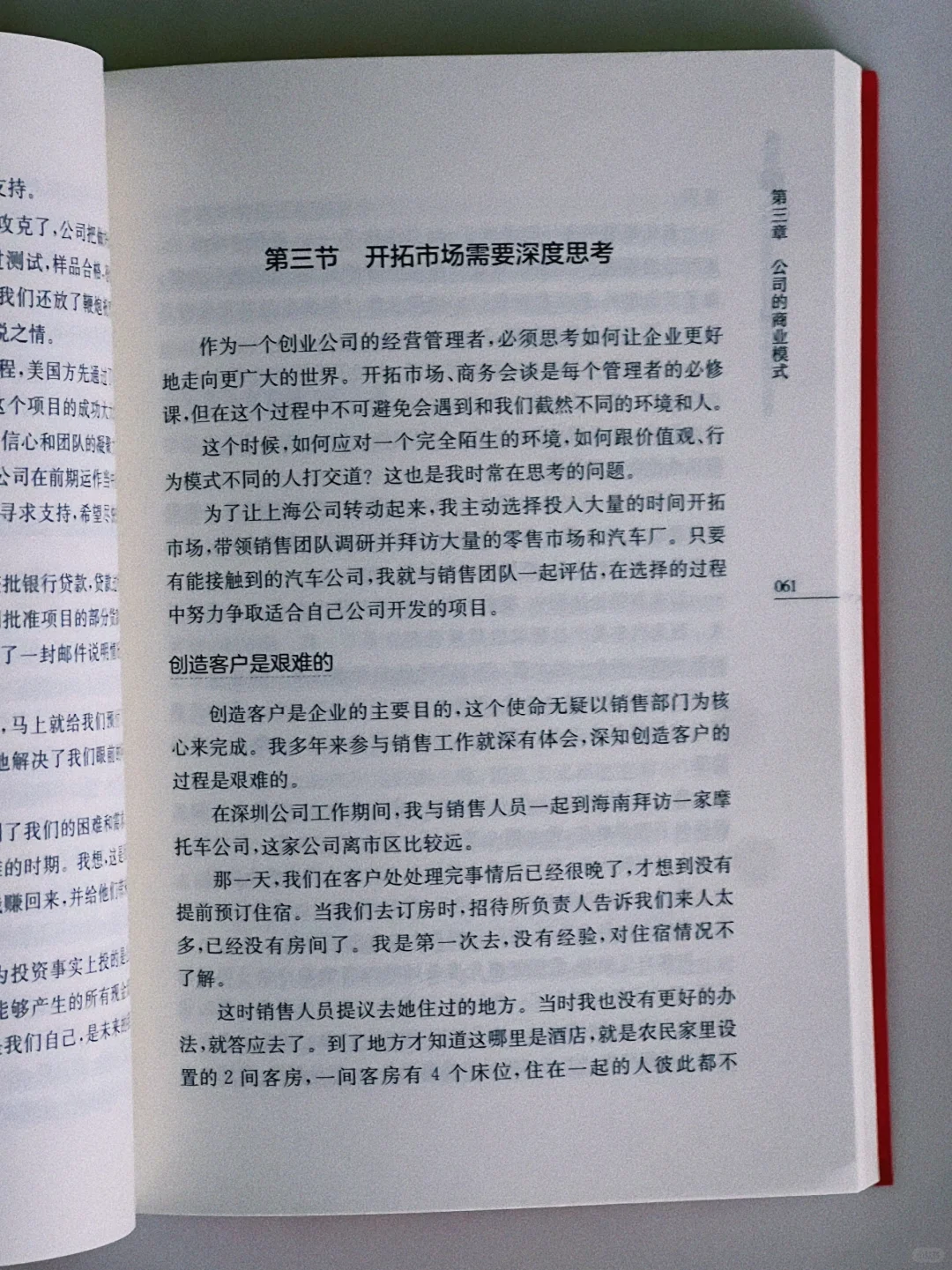 “你朝着人群相反的方向走去，但你不孤单”