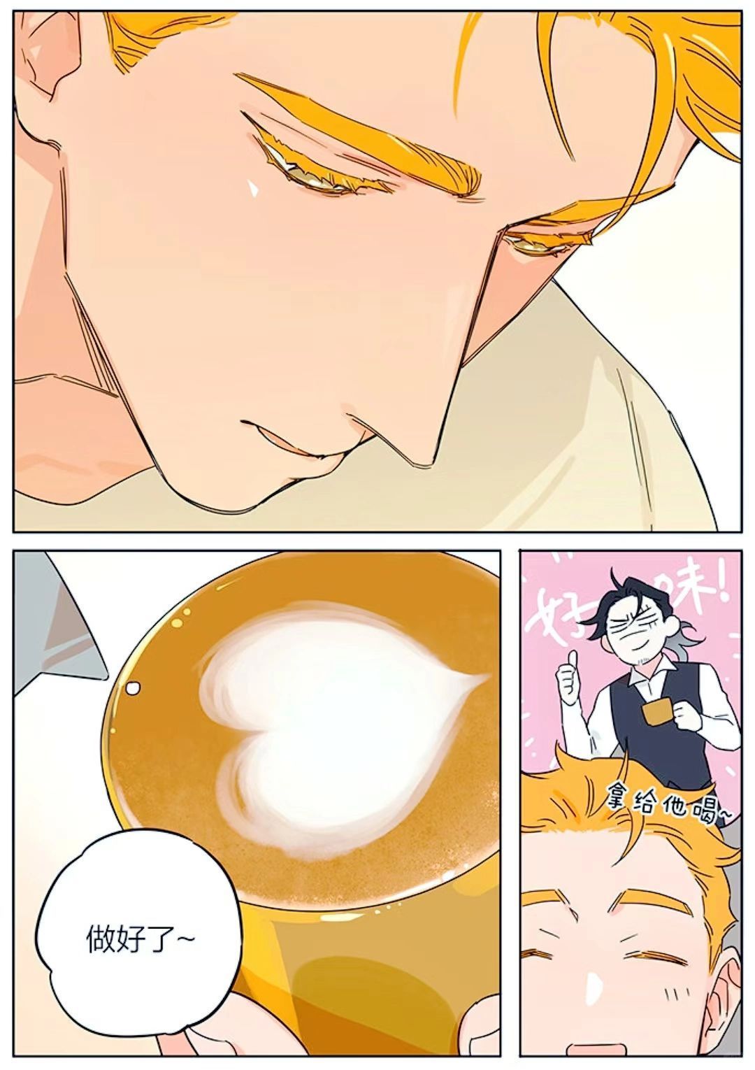 捡了东西的狼大土豆给狼王冲咖啡！这个人 夫感！漫画 cr:麻尾 