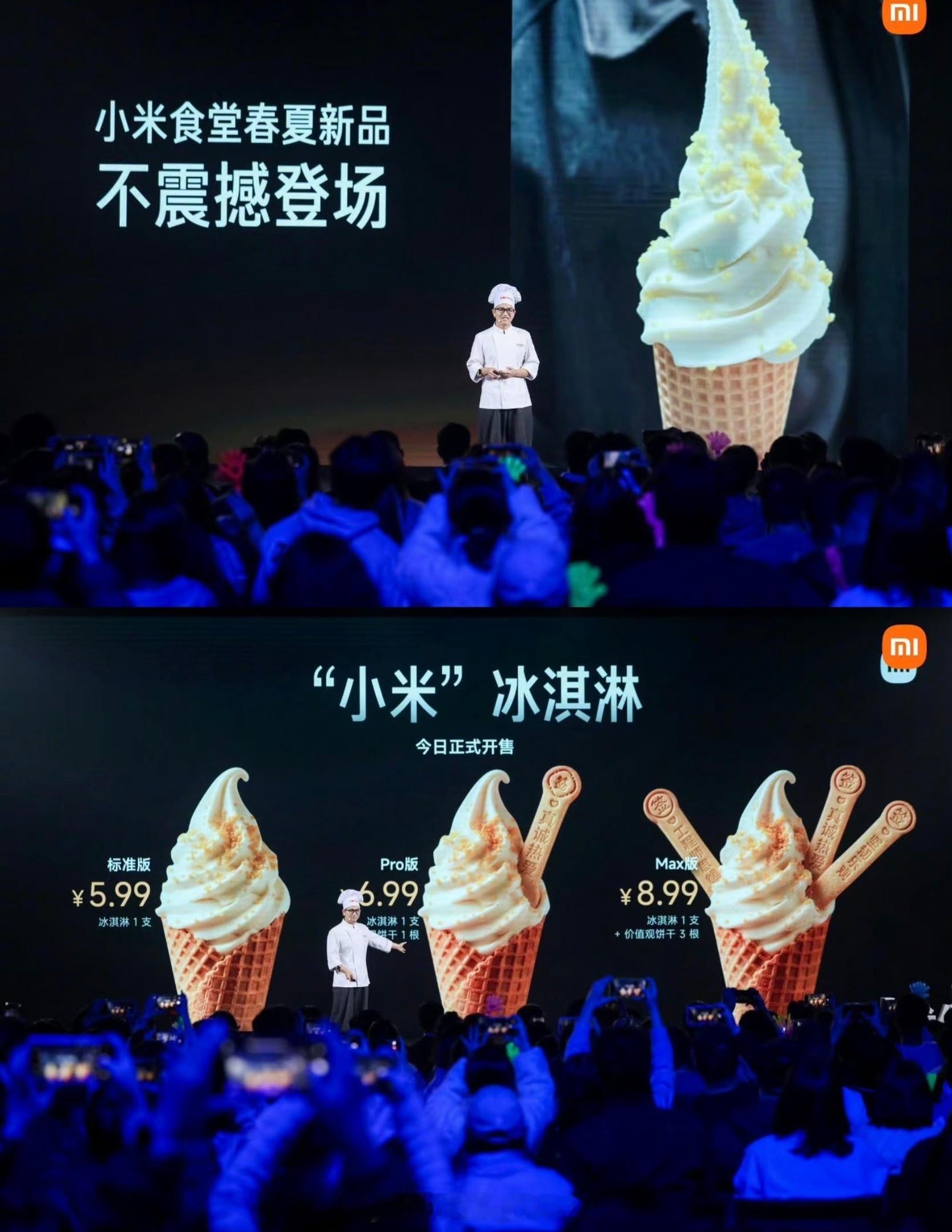 雷总直播刚说了北京车展有小米冰淇淋计划弄1000个准备给首波到场的朋友 