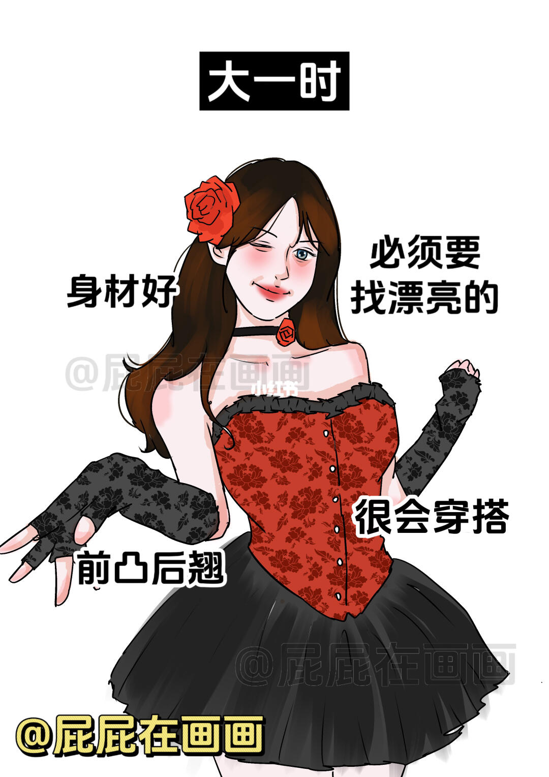 大学男生找女友的标准，太搞笑了！