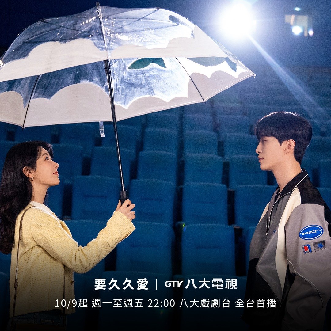 杨紫范丞丞《要久久爱》10月9日台湾八大戏剧台全台首播#电视剧要久久爱# 10月