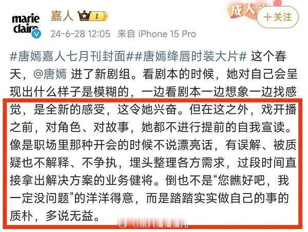 杨幂粉丝觉得被唐嫣内涵了 去把人家红稿给冲了 85🌸能不能彼此之间体面点😮‍